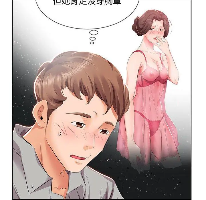 躲债夫妻檔 - 第3话 - page 48