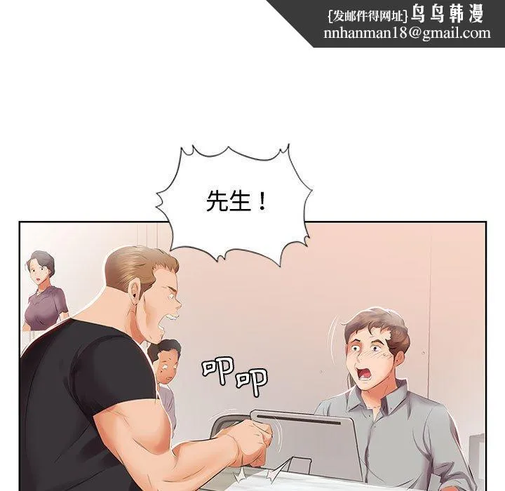 躲债夫妻檔 - 第3话 - page 49