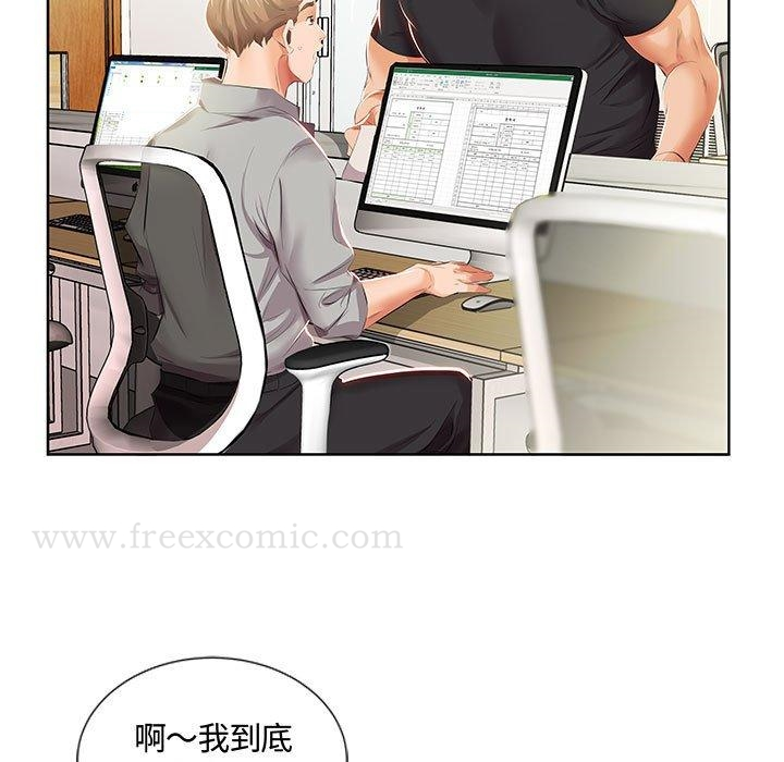 躲债夫妻檔 - 第3话 - page 51
