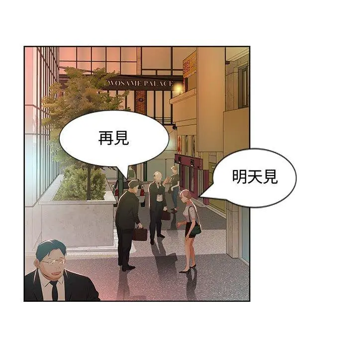 躲债夫妻檔 - 第3话 - page 54