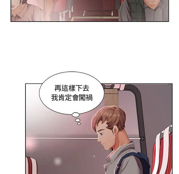 躲债夫妻檔 - 第3话 - page 57