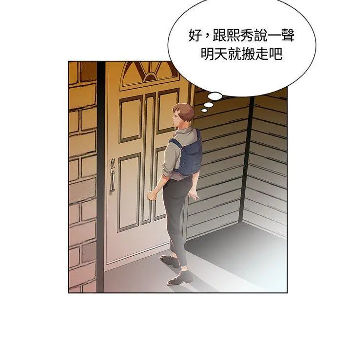 躲债夫妻檔 - 第3话 - page 62