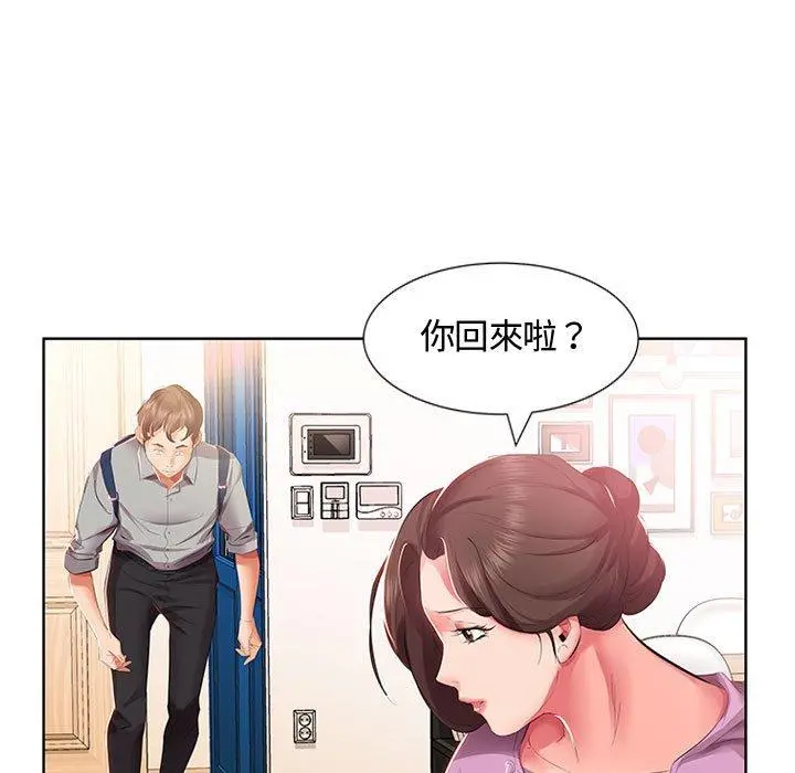 躲债夫妻檔 - 第3话 - page 63
