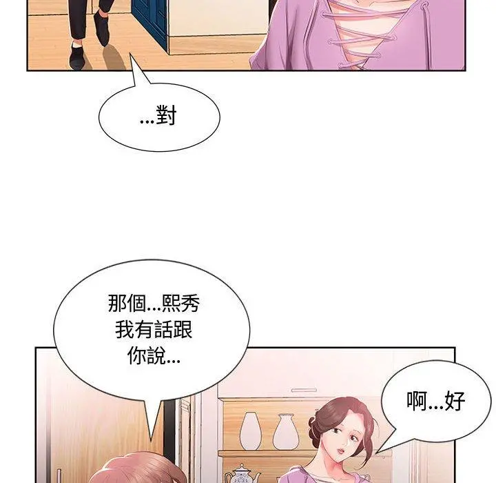 躲债夫妻檔 - 第3话 - page 64