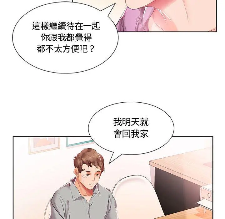 躲债夫妻檔 - 第3话 - page 69