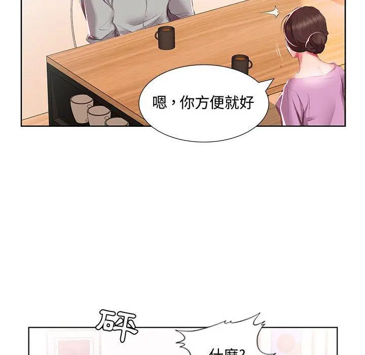 躲债夫妻檔 - 第3话 - page 70