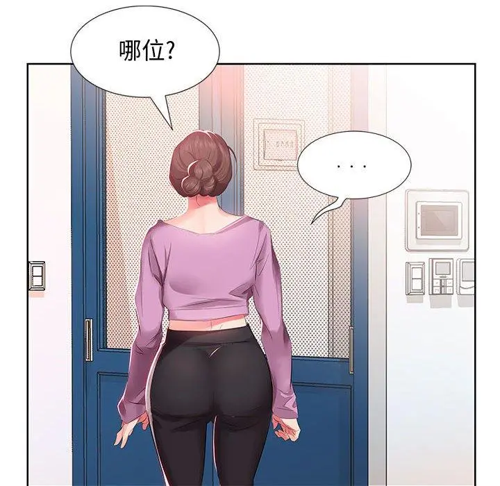 躲债夫妻檔 - 第3话 - page 72