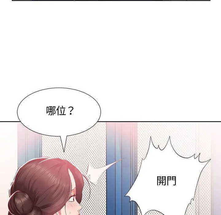 躲债夫妻檔 - 第3话 - page 73