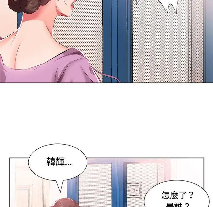 躲债夫妻檔 - 第3话 - page 74