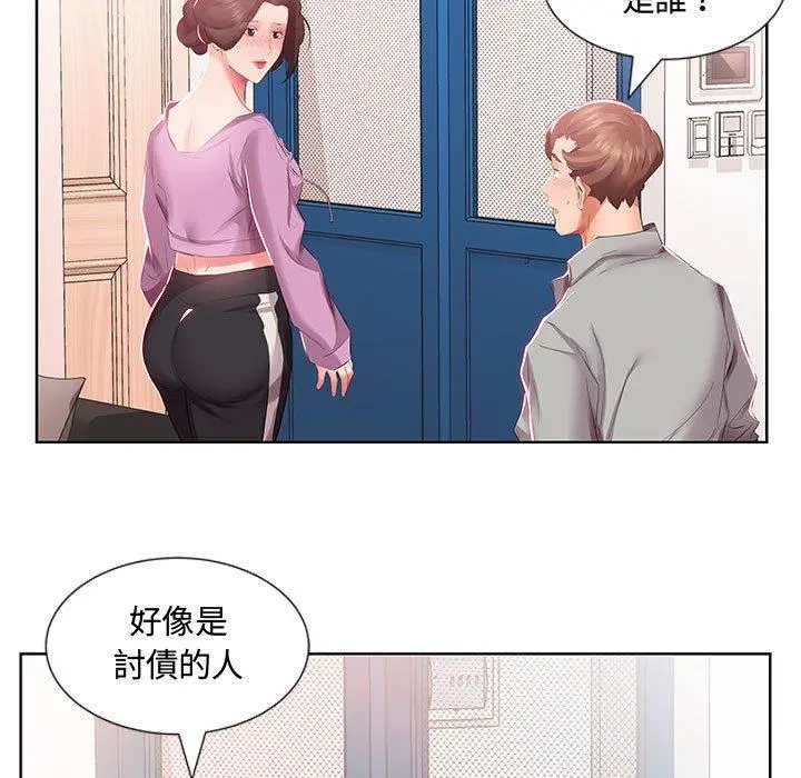 躲债夫妻檔 - 第3话 - page 75