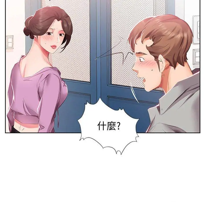 躲债夫妻檔 - 第3话 - page 76