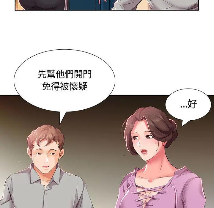 躲债夫妻檔 - 第3话 - page 78