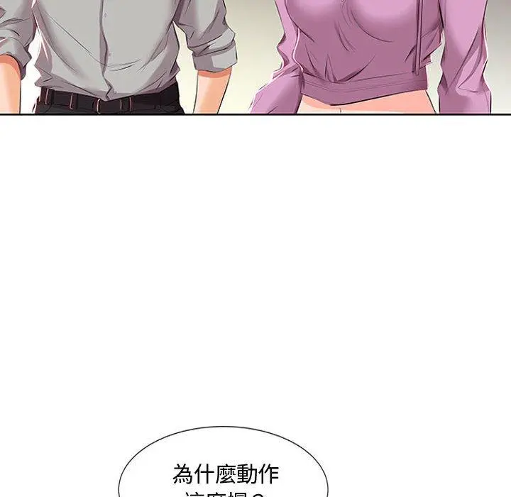 躲债夫妻檔 - 第3话 - page 79