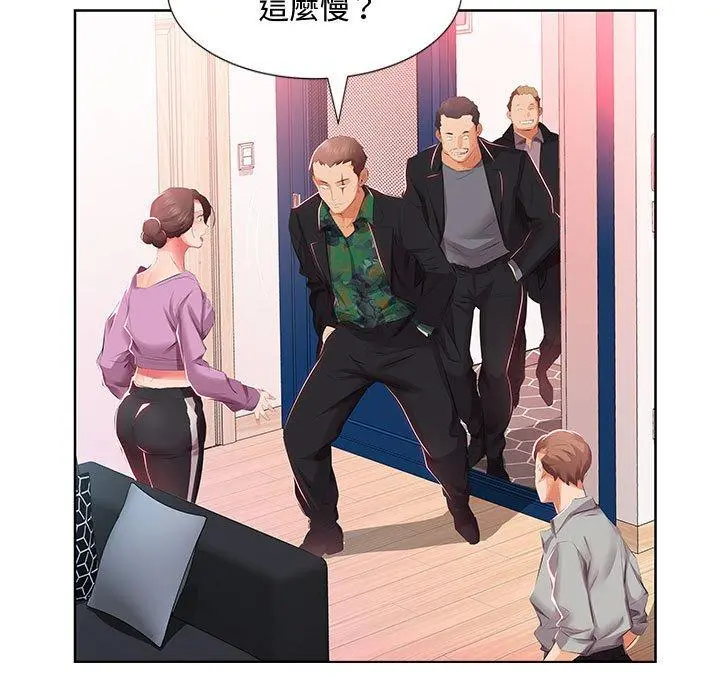 躲债夫妻檔 - 第3话 - page 80