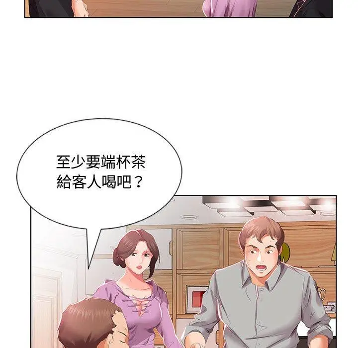 躲债夫妻檔 - 第3话 - page 82