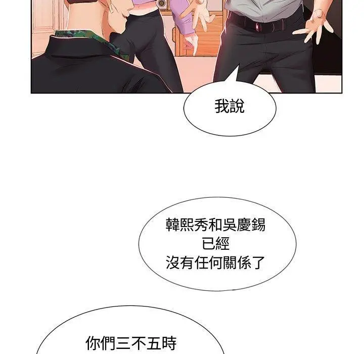 躲债夫妻檔 - 第3话 - page 83