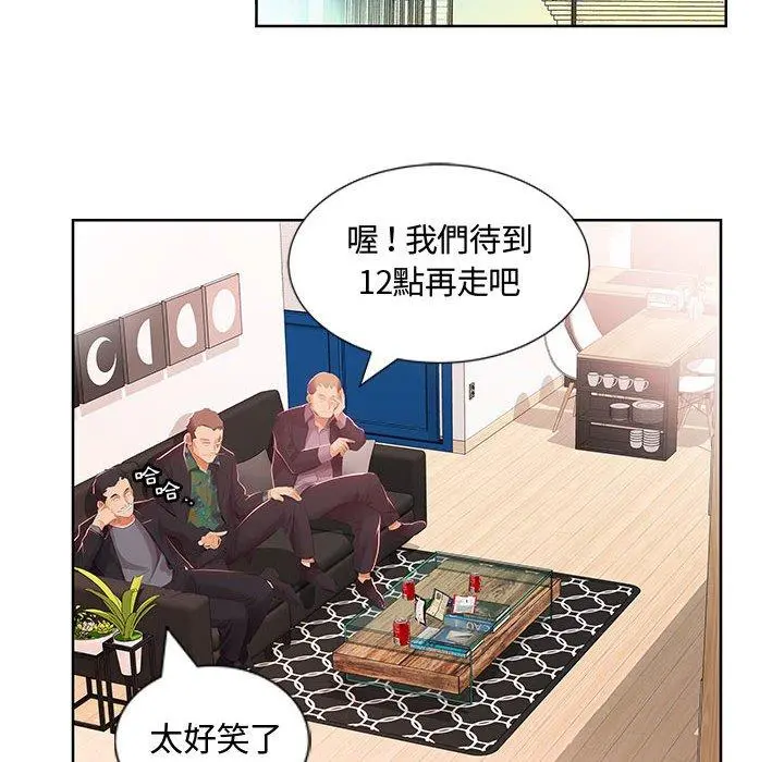 躲债夫妻檔 - 第3话 - page 90