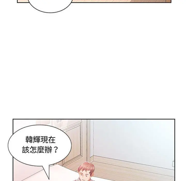 躲债夫妻檔 - 第3话 - page 91