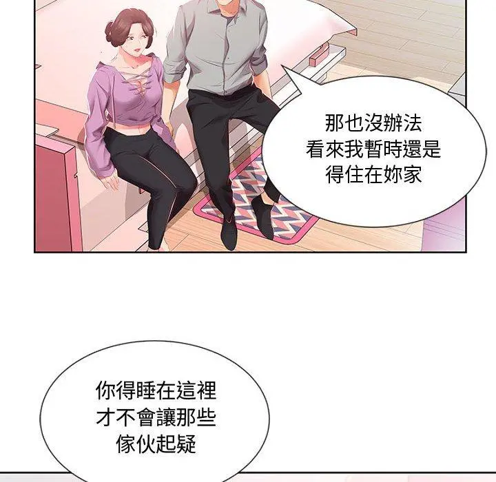 躲债夫妻檔 - 第3话 - page 92