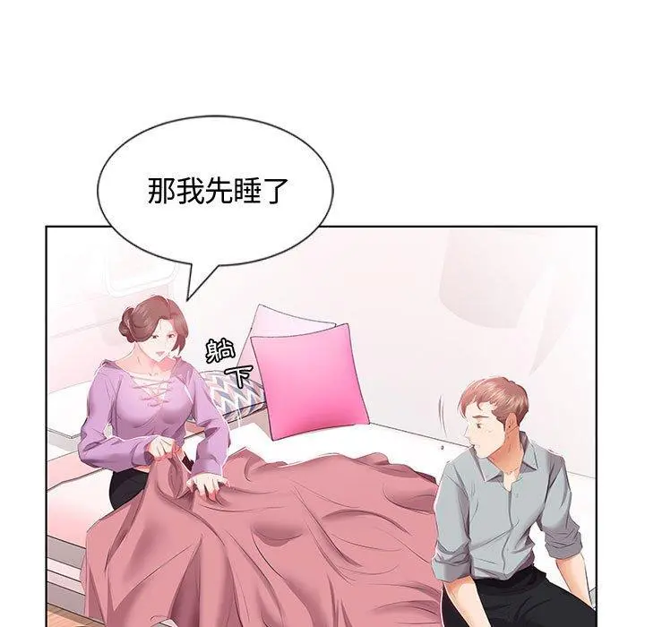 躲债夫妻檔 - 第3话 - page 94