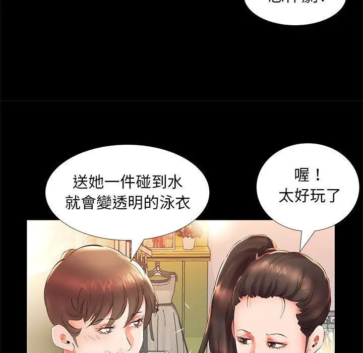 躲债夫妻檔 - 第26话 - page 19