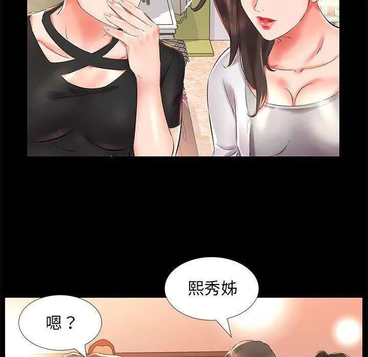 躲债夫妻檔 - 第26话 - page 20