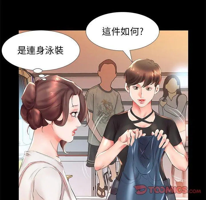 躲债夫妻檔 - 第26话 - page 22