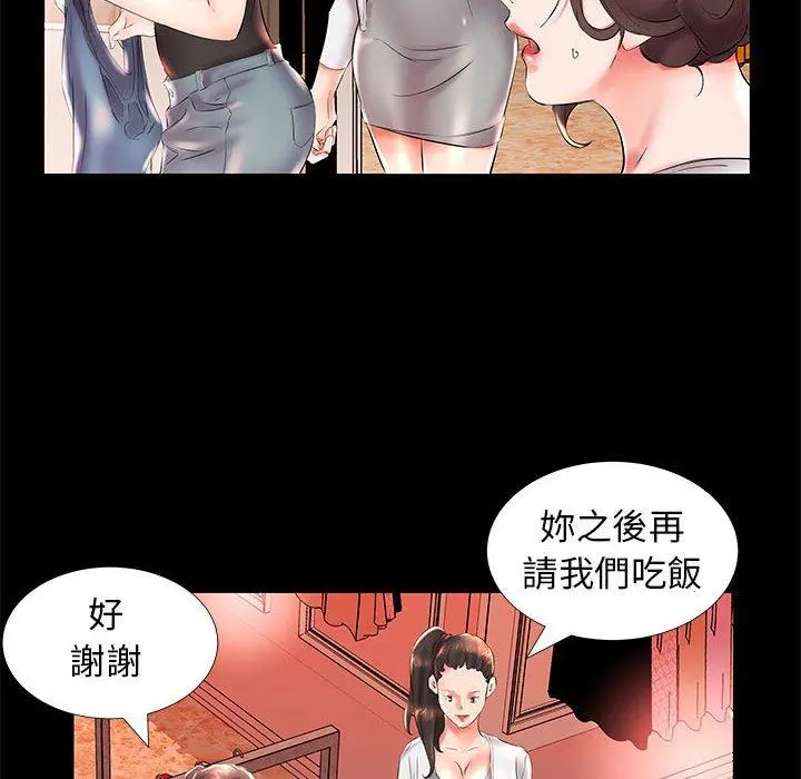 躲债夫妻檔 - 第26话 - page 26