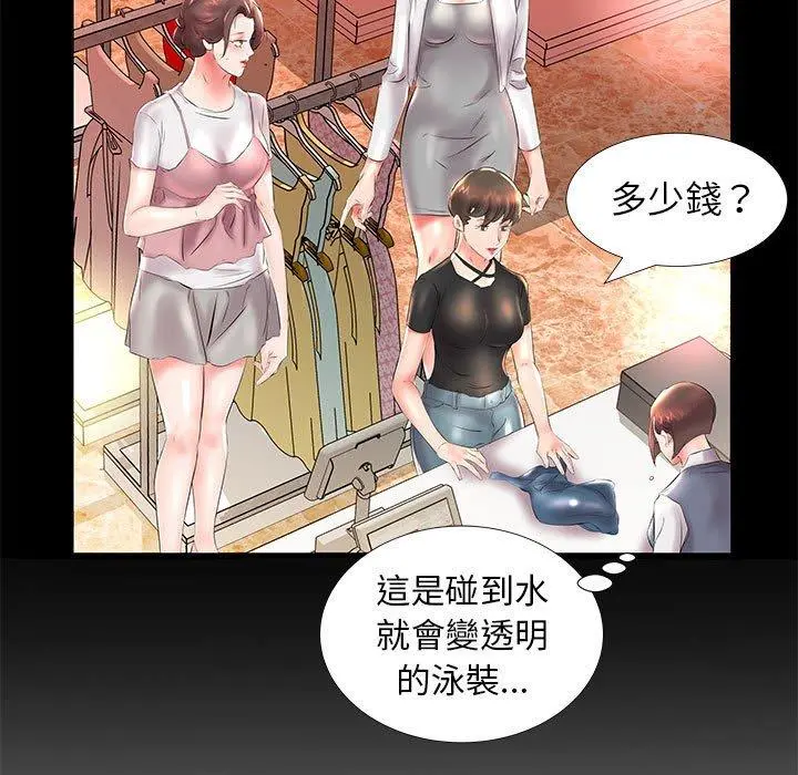 躲债夫妻檔 - 第26话 - page 27