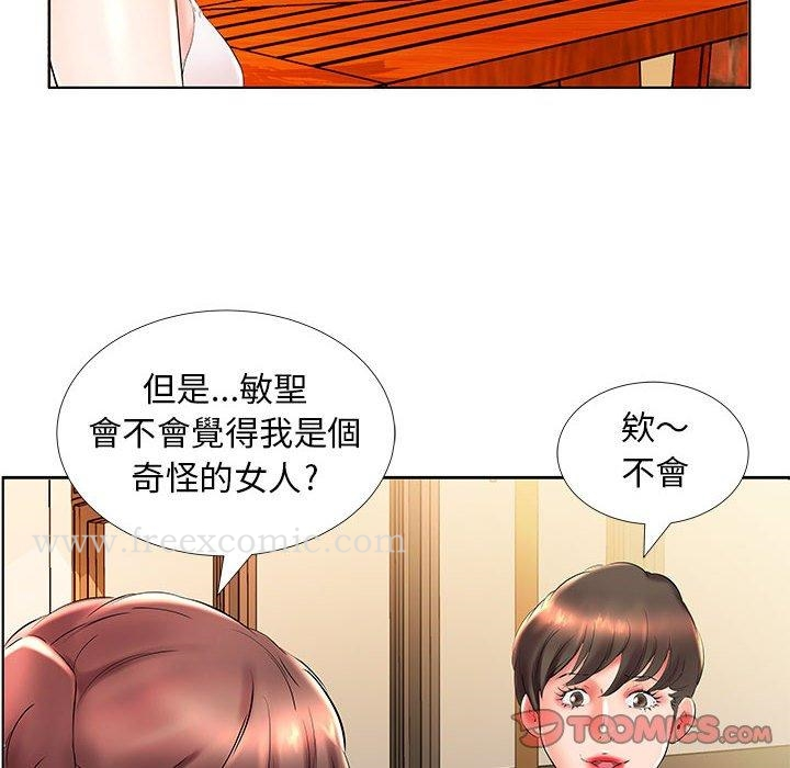 躲债夫妻檔 - 第26话 - page 32