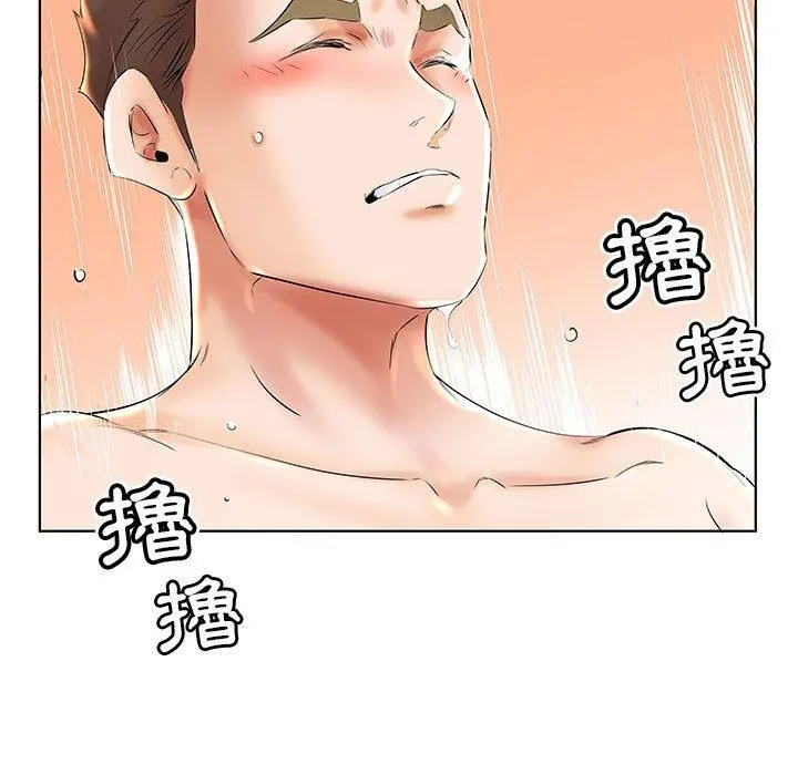 躲债夫妻檔 - 第26话 - page 37