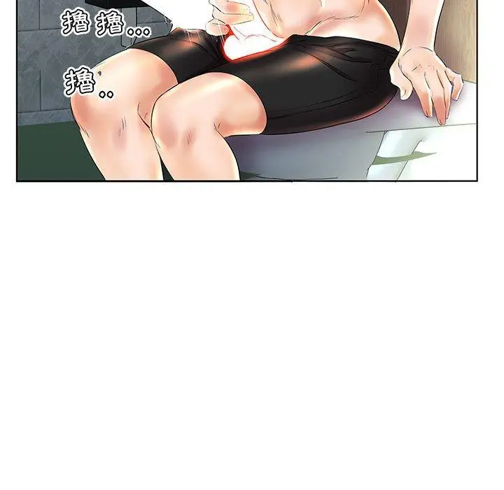 躲债夫妻檔 - 第26话 - page 41