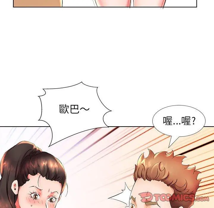 躲债夫妻檔 - 第26话 - page 62