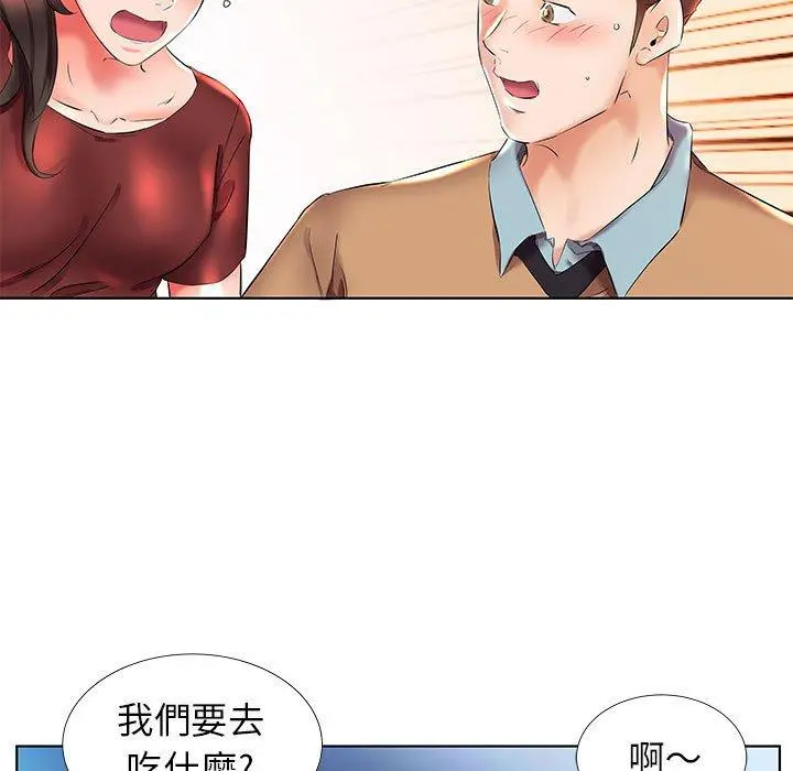 躲债夫妻檔 - 第26话 - page 63
