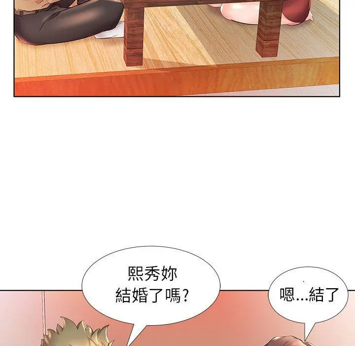 躲债夫妻檔 - 第26话 - page 69