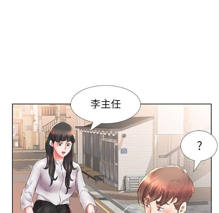 躲债夫妻檔 - 第26话 - page 85