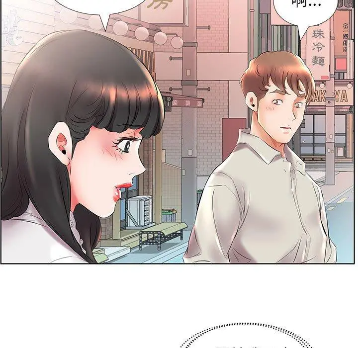 躲债夫妻檔 - 第26话 - page 87