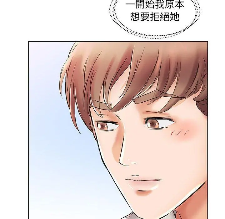 躲债夫妻檔 - 第26话 - page 88