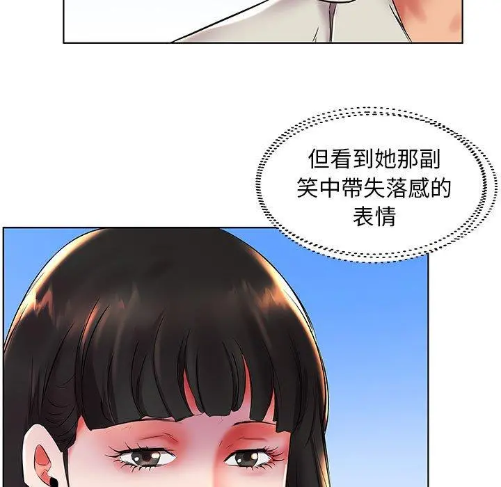 躲债夫妻檔 - 第26话 - page 89