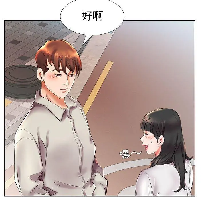 躲债夫妻檔 - 第26话 - page 91