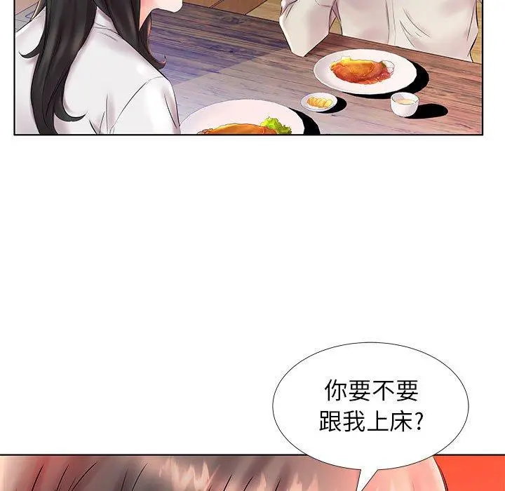 躲债夫妻檔 - 第26话 - page 97