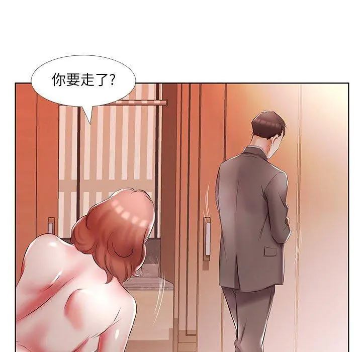 躲债夫妻檔 - 第52话 - page 9