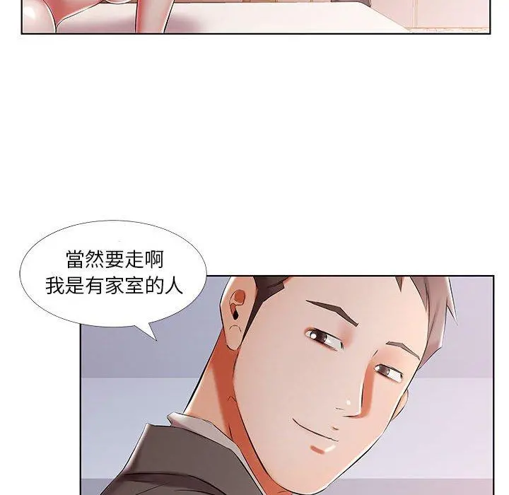 躲债夫妻檔 - 第52话 - page 10