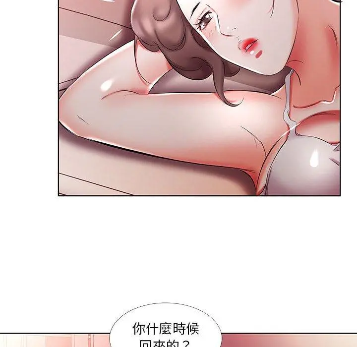 躲债夫妻檔 - 第52话 - page 20