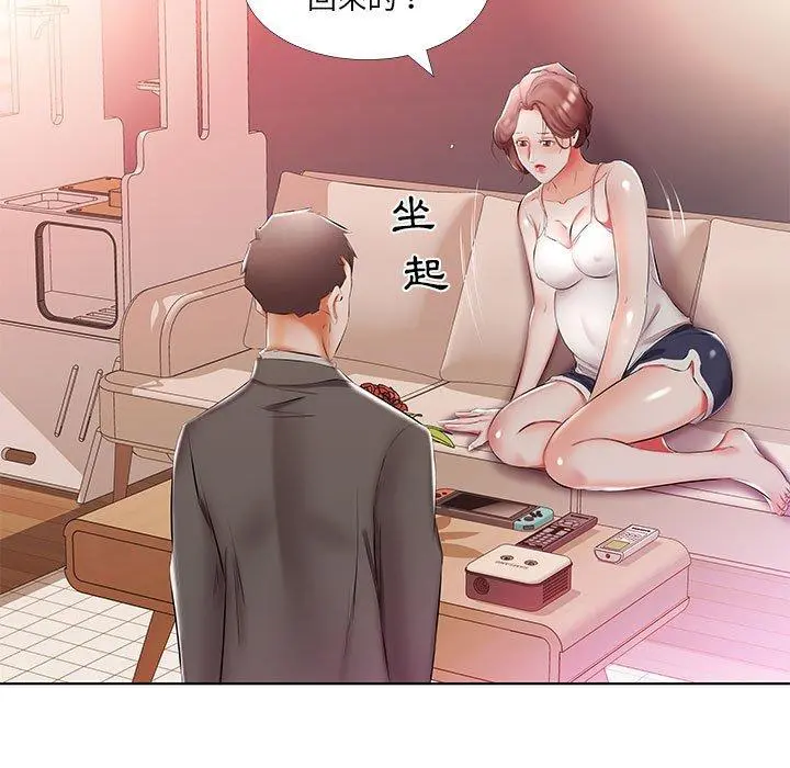 躲债夫妻檔 - 第52话 - page 21
