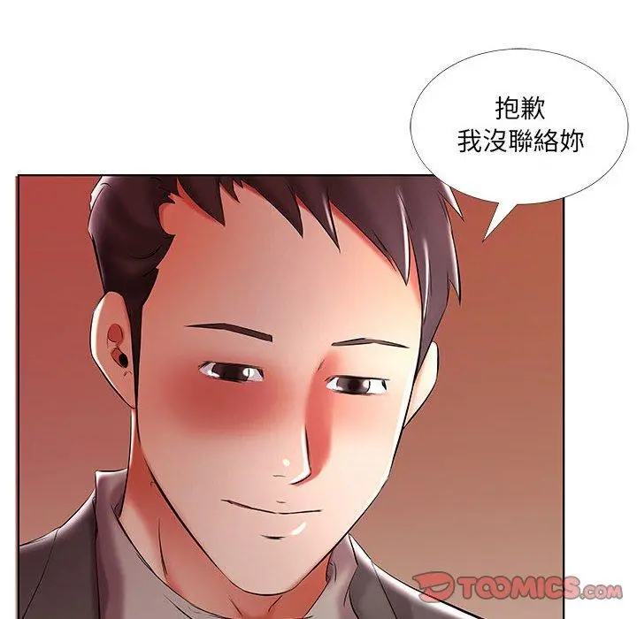 躲债夫妻檔 - 第52话 - page 22