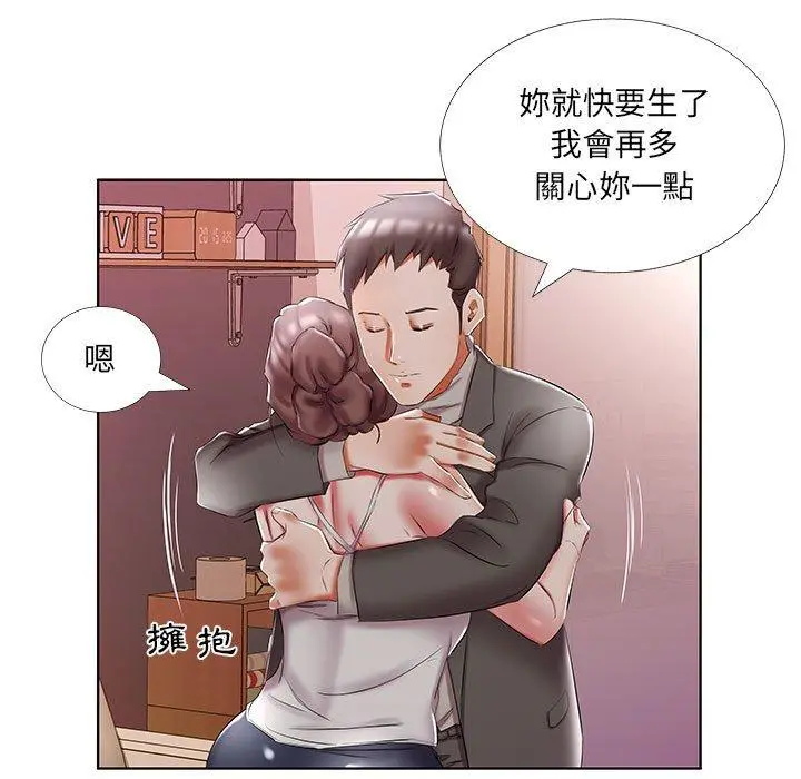 躲债夫妻檔 - 第52话 - page 25