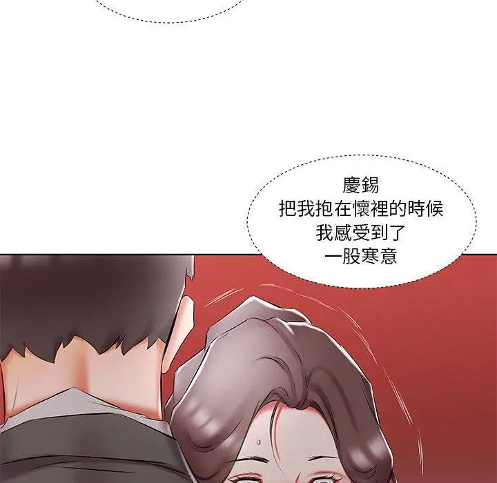 躲债夫妻檔 - 第52话 - page 28