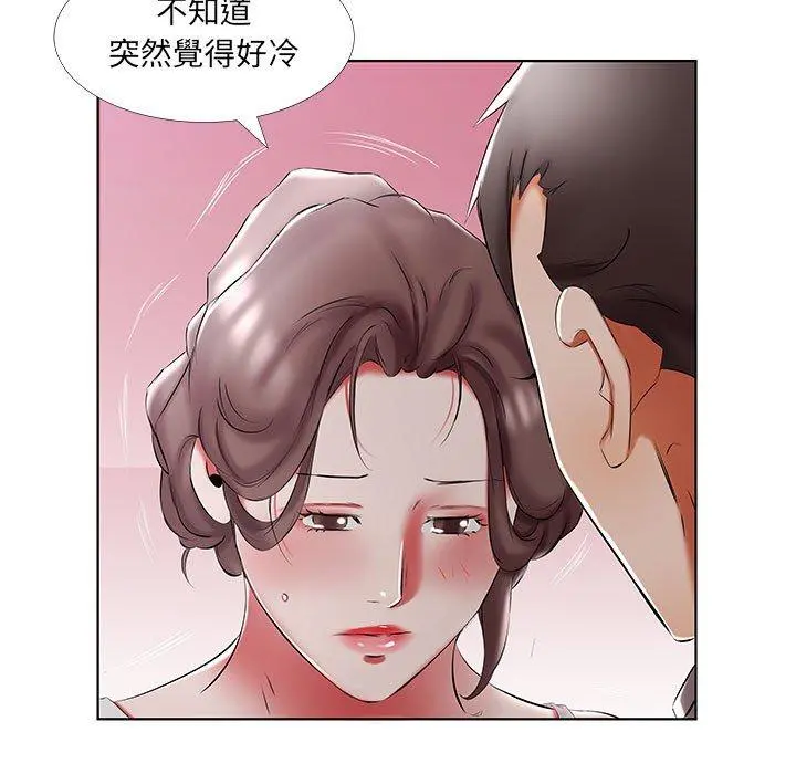 躲债夫妻檔 - 第52话 - page 31