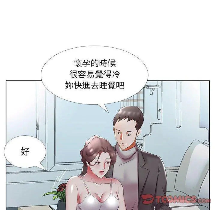 躲债夫妻檔 - 第52话 - page 32